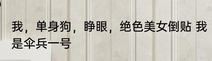 玄幻：强制修改根源，我缔造仙朝 昨日东陵侯