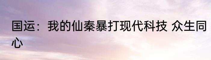 反派：开局成了反派女配跟班 青丝如墨