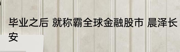 洪荒：开局用鸿蒙紫气当抽奖奖品 苏洛兮