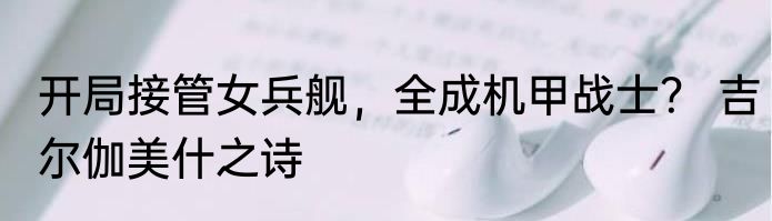 妖魔复苏:我，李安，狩猎诸神！ 人间漂泊客丶