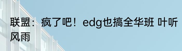 黑暗狂潮：开局合成兵种 猪崽煲