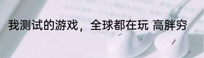 无限影视:从少年派妙妙告白开始 小医生