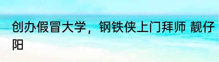 被逐出队伍，觉醒极拔剑术！ 钟清溪