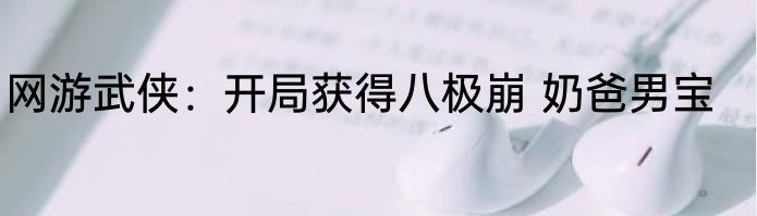 超级大反派：我只是个出租车司机 扑街老鼠