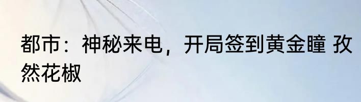 四合院：你大爷我说了算！ 风神