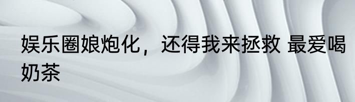 像这样的凶兽，我有七百二十个 渡南欢