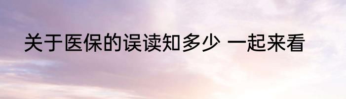 谈蛋白粉色变 来帮大家解答一下