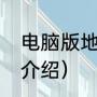 电脑版地下城几级能转职（DNF觉醒介绍）