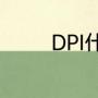 DPI什么意思（DPI是什么）
