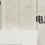 电脑ie浏览器打不开