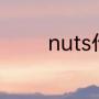 nuts什么意思（nuts区别）