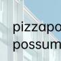 pizzapossum怎么与好友一起玩（opossum是什么动物）