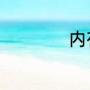 内存卡的套卡叫什么