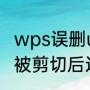 混血童模tina是哪国人（拉字至上tina和bette的结局）