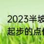 什么是百香果（百香果是什么水果）