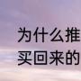 为什么推荐城隍庙五香豆（从城隍庙买回来的五香豆怎么吃）