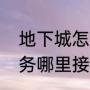 星际争霸1怎样使用“地毯式”空投（尖兵对决武器等级有影响吗）