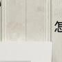 怎么在线电子签名