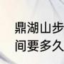 鼎湖山步行路线攻略（鼎湖山游玩时间要多久）