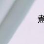 煮牛肉放什么调料
