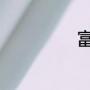 富贵竹多少根招财