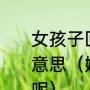 女孩子回信息说你这是感慨吗是什么意思（她说感慨万分我该怎么回复她呢）