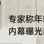 40岁还可以生二胎吗