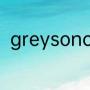 greysonchance快乐大本营哪一期