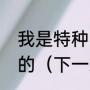 功率的计算公式（功率所有的计算公式）