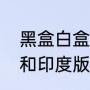 黑豹乐队主唱是窦唯还是秦勇（2013年黑豹乐队主唱）