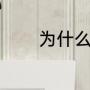 为什么叫甲午（甲午是哪年）