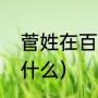 水晶和尖晶石的区别（尖晶石产地）