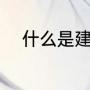 晚安关心暖心问候短语（关心一个人晚安暖心句子）