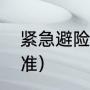 金庸小说的历史顺序（金庸小说的历史顺序）