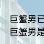 令人瞩目的四字词语（举世瞩目意思动物）