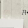 开心果为什么是紫色