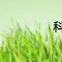 科幻片是什么意思