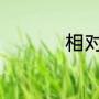相对湿度多少算是潮湿